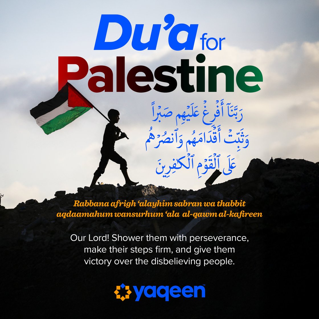 SM Dua for Palestine2